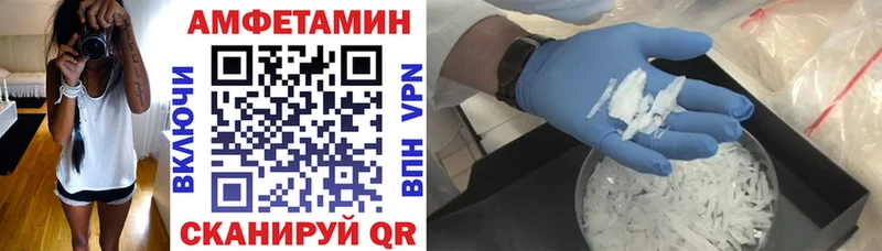 АМФЕТАМИН 97%  Купить  Рубцовск 