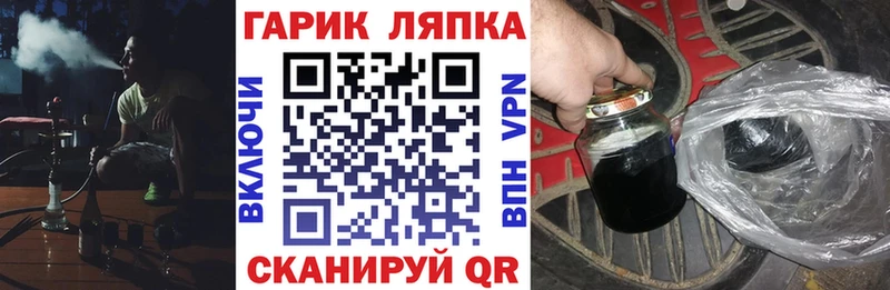 Купить закладки  Рубцовск  ГАШ Premium 