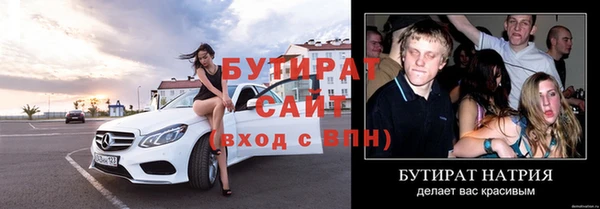 бутират Осинники