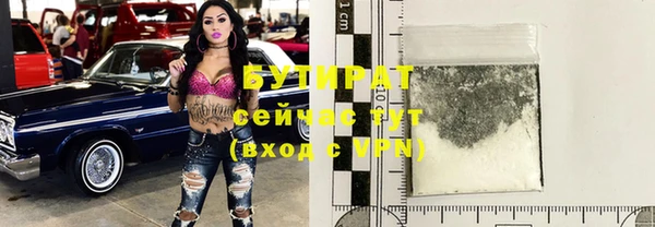 бутират Осинники