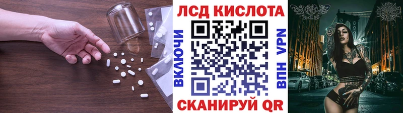 LSD-25 экстази кислота  Купить  Рубцовск 