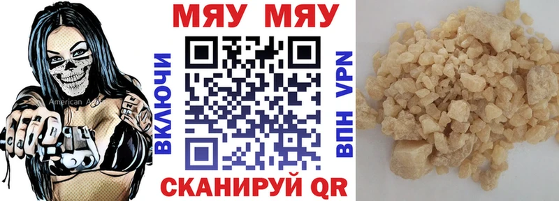 Меф мука  Купить закладки  Рубцовск 