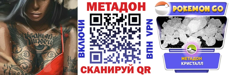 Купить закладки  Рубцовск  МЕТАДОН VHQ 