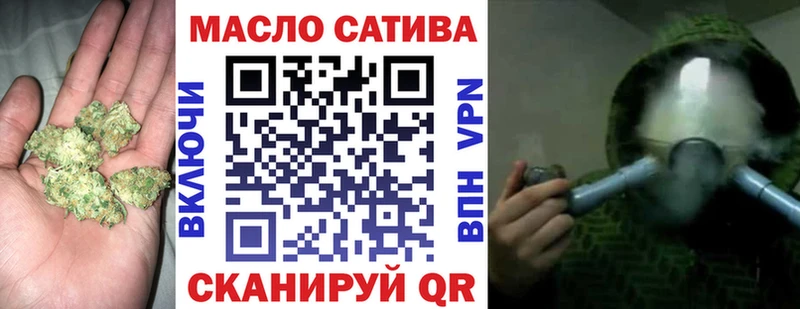 Купить где  Рубцовск  ТГК THC oil 